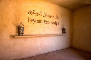 Feynan Eco Lodge